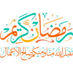 Quran Surat Al Kawthar Arabic Calligraphy Islamic Illustration Vector 